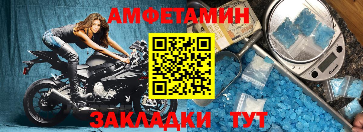 Amphetamine 98%  Вход с VPN  Верхний Уфалей 