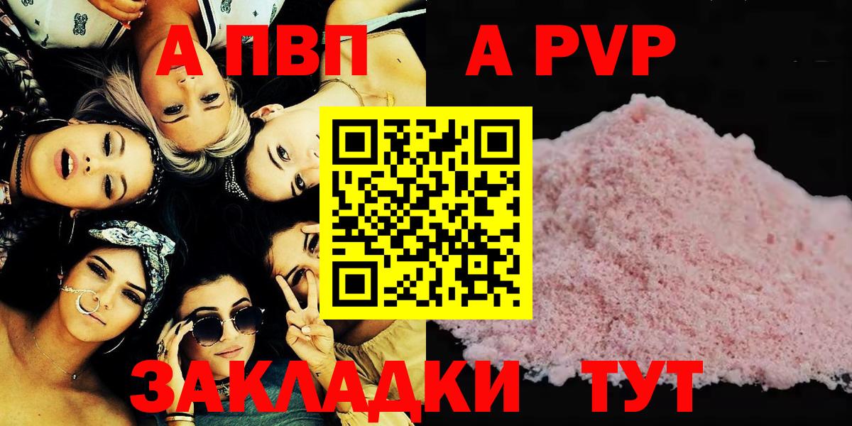 А ПВП VHQ Верхний Уфалей