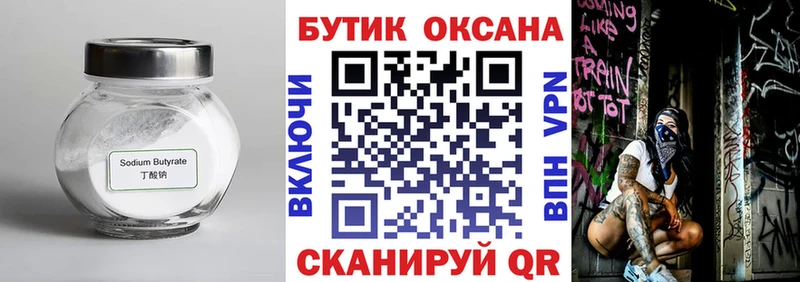 hydra ссылка  Верхний Уфалей  БУТИРАТ вода  купить  сайты 