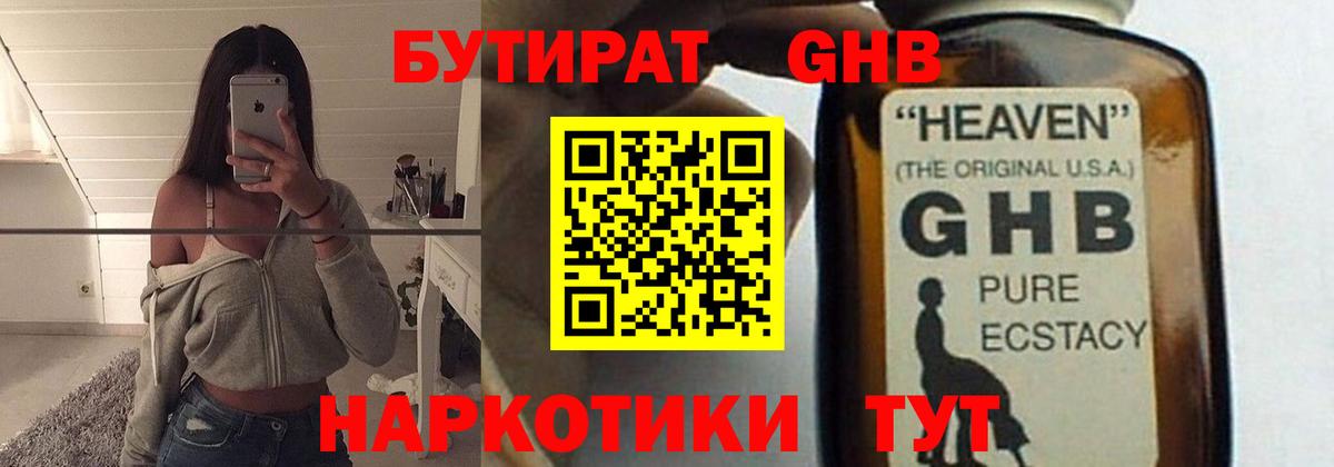 Верхний Уфалей  Бутират буратино  БУТИРАТ  Вход с VPN 