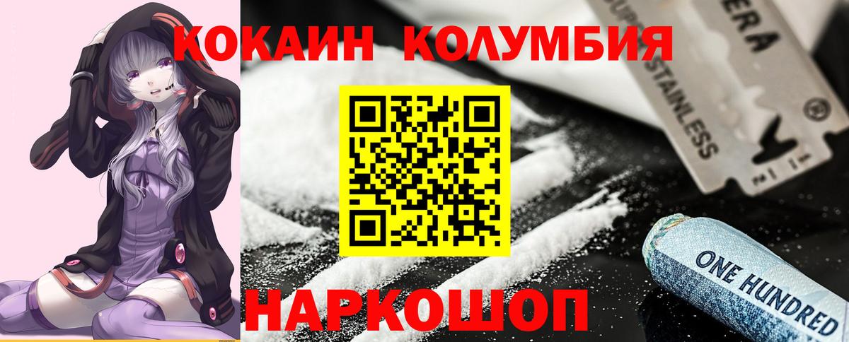 КОКАИН 97% Верхний Уфалей