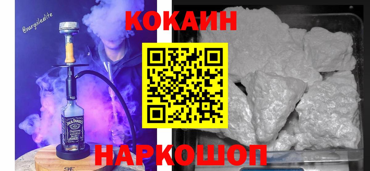 COCAIN  COCAIN Эквадор  Вход с VPN  Верхний Уфалей  Кокаин FishScale 