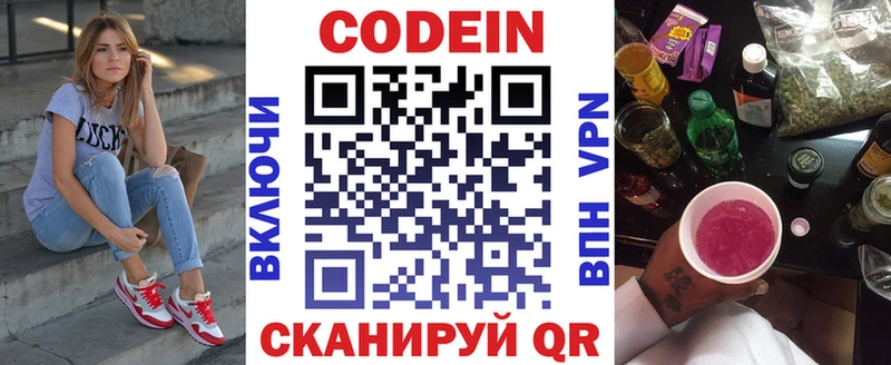 сколько стоит  Верхний Уфалей  Codein Purple Drank 