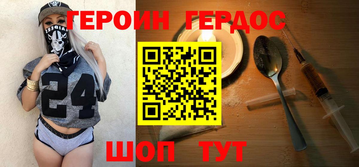 Героин герыч  Героин  Верхний Уфалей  Вход с VPN 