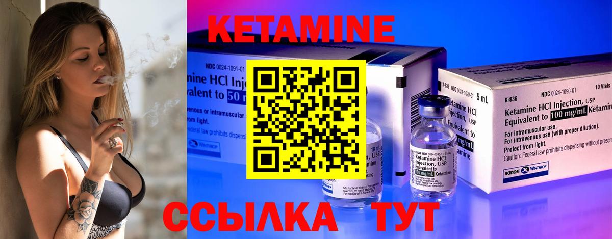 КЕТАМИН VHQ  Вход с VPN  Верхний Уфалей 