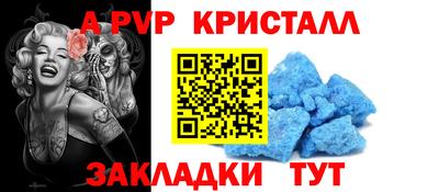 ALPHA-PVP Донской