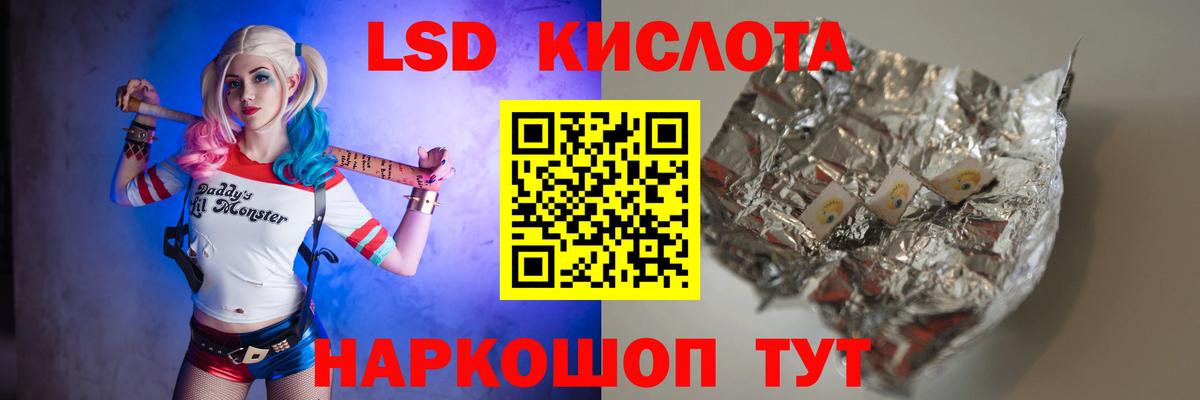 LSD-25 экстази кислота  Лсд 25 экстази кислота  hydra онион  Верхний Уфалей  Вход с VPN 
