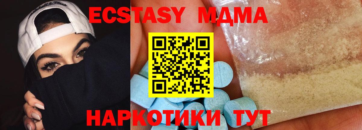 МДМА молли  MDMA VHQ  Верхний Уфалей  Вход с VPN 