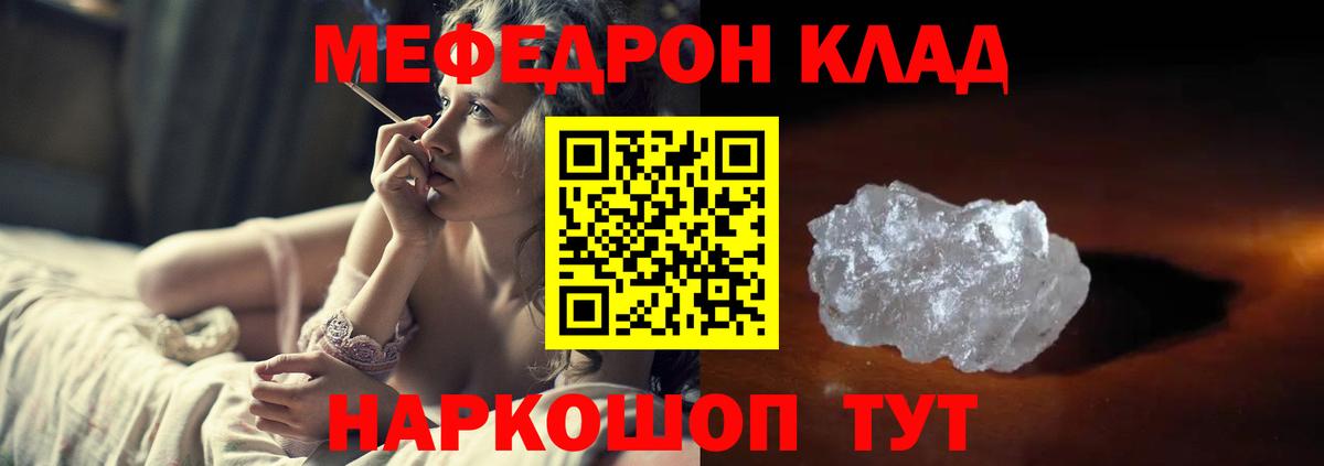 Меф VHQ  Вход с VPN  МЕФ  Верхний Уфалей  Мефедрон мяу мяу 