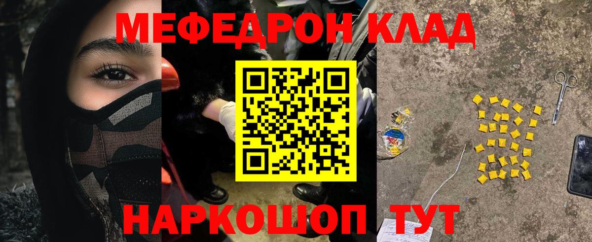 Мефедрон мука Верхний Уфалей