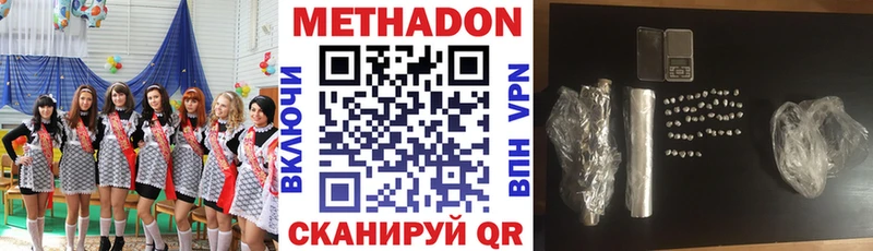 МЕТАДОН VHQ  мориарти Telegram  Верхний Уфалей 