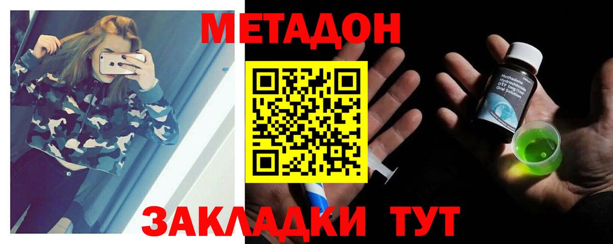 Верхний Уфалей  МЕТАДОН кристалл  Метадон VHQ  Вход с VPN 