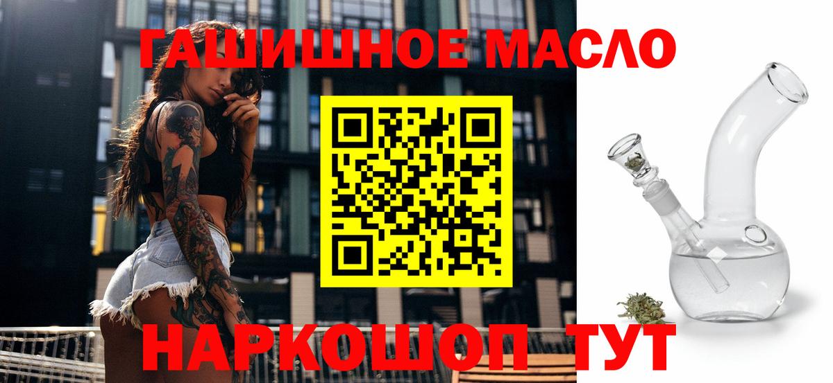 ТГК THC oil Верхний Уфалей