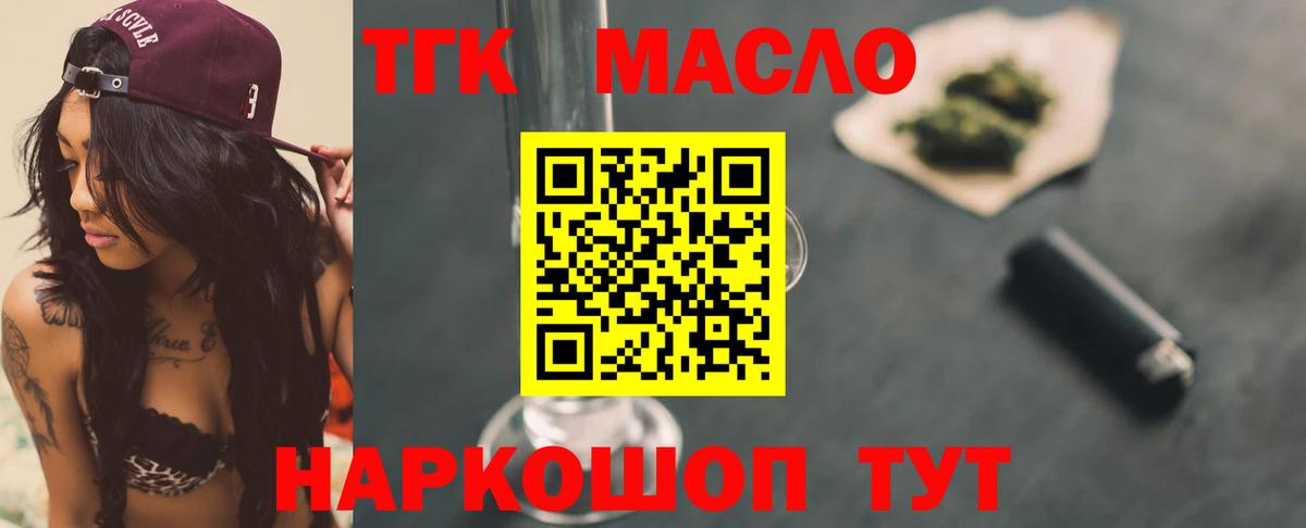 закладка  Дистиллят ТГК Wax  Вход с VPN  Верхний Уфалей 