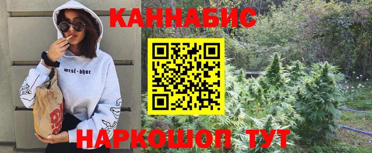 Шишки марихуана THC 21%  Вход с VPN  Каннабис ГИДРОПОН  Верхний Уфалей 